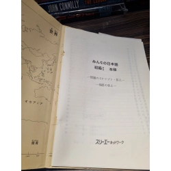Sách tiếng Nhật 38 : Minna no Nihongo