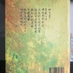 Sách Tiểu Thuyết柳青青 tiếng TrungBìa 674789