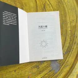 NGHỆ THUẬT GIAO TIẾP HIỆU QUẢ NƠI LÀM VIỆC ( bản tiếng Hoa) 735019