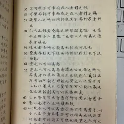 TUÂN TỬ - NGUYỄN HIẾN LÊ & GIẢN CHI 719629