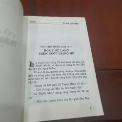 Ngọa Long Sinh - VÔ ẢNH THẦN CHIÊU, tập 4 796332