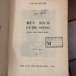 📖 Mục đích cuộc sống (tiểu thuyết)  597726