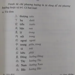 NGỮ PHÁP HÁN VĂN  570640