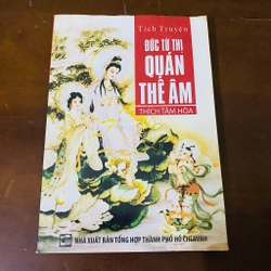 Tích truyện Đức từ thị Quán Thế Âm 