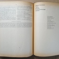 Từ điển cụm từ Anh - Nga (English-Russian Phraseological Dictionary) 14008