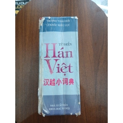 Từ Điển Hán Việt - Trương Văn Giới, Lê Khắc Kiều Lục 529373
