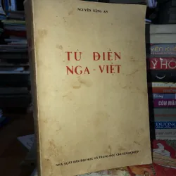 Từ điển Nga - Việt - Nguyễn Năng An
