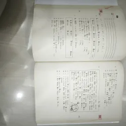 Tiếng Nhật cho mọi người - sơ cấp 1 (Tặng kèm sách tổng hợp các bài tập chủ điểm 718492