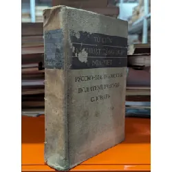 Từ điển kỹ thuật tổng hợp Nga - Việt 558005