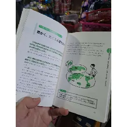 1分スピード記憶 勉強法 - 宇都出雅巳 - 2012 Tiếng Nhật mới 90% - KỸ NĂNG - HCM0111 629946