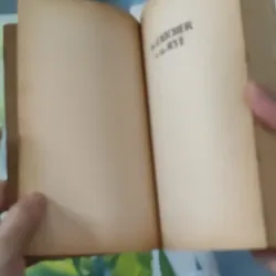 [MIỄN PHÍ BỌC SÁCH] [XƯA] The Catcher in the Rye (1951) - J. D. Salinger 1027211