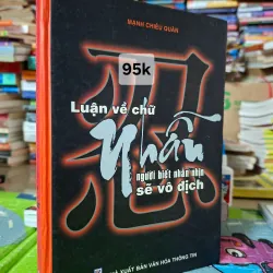 Luận về chữ Nhẫn