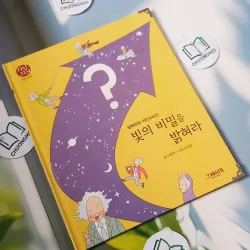 [Tặng nẹp góc] Truyện thiếu nhi Hàn Quốc: Danh nhân 37 -  지인지기 인물 이야기: 아인슈타인 732000