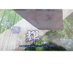 Vải phản vật dài áo kimono - Hàng hiệu Authentic 878966