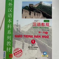 Giáo Trình Hán Ngữ 1 - Tập 1