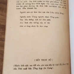 Tác phẩm VH cổ điển Trung Quốc: VẠN HUÊ LẦU DIỄN NGHĨA (trọn bộ 1 cuốn) 731857