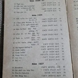 Thơ Lermontov - 1978  730501