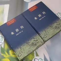 [MIỄN PHÍ BỌC SÁCH] [XƯA] Thủy Hử - tập 1,2 (水浒传) (1999) - Thi Nại Am & La Quán Trung 990170