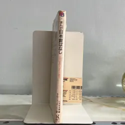 Once upon a time in Japan 751801