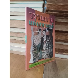 Sách tiếng Thái 17