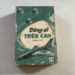Dũng sĩ trên cao — 1985s