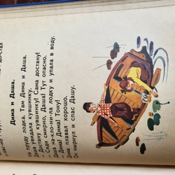Sách vỡ lòng tiếng Nga, ABC book , 1978 210678