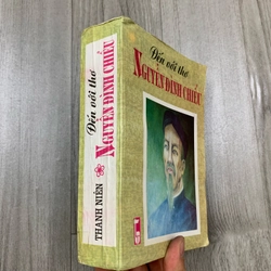 Sách đến với thơ nguyễn đình chiểu. 999 471191