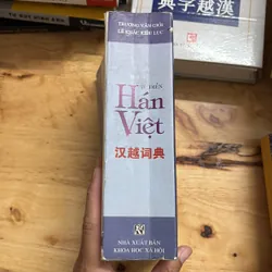 II Từ Điển Hán Việt - Trương Văn Giới, Lê Khắc Kiều Lục - 2014 698406