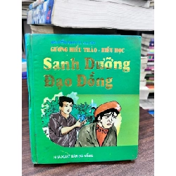 Sanh Dưỡng Đạo Đồng - Nguyễn Giao Cư (sưu tầm)