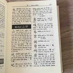 HÁN VIỆT TỰ ĐIỂN, THIỀU CHỬU, Bản bìa cứng 1037844