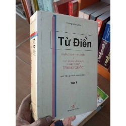 (Sách cũ SCGR) Từ điển nhân danh địa danh và tác phẩm văn học nghệ thuật Trung Quốc tập 1 - Xuân Chỉnh 2011 VAVO-A0 Blogmeo090426
