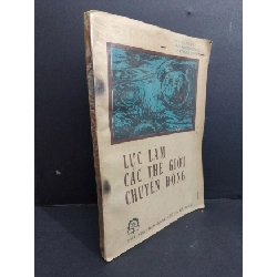 [Sách Cũ SCGR] Lực làm các thế giới chuyển động mới 70% bẩn bìa, ố vàng, tróc gáy, tróc bìa 1986 HCM2811 M.V. Vaxilev, N.IU. Klimontovits, K.P. Xtaniukovits KHOA HỌC ĐỜI SỐNG