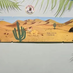 Set boardbook B19 tiếng Hàn ít chữ 784651