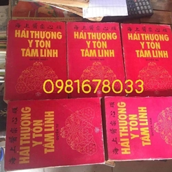 Hải thượng y tông tâm lĩnh 