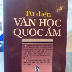 TỪ ĐIỂN VĂN HỌC QUỐC ÂM - GS. Nguyễn Thạch Giang