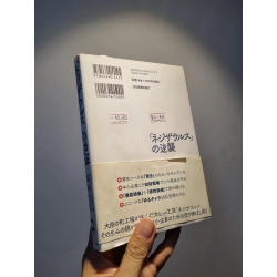 Sách tiếng Nhật 85 188329