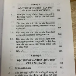 Đặc Trưng Văn Hóa-Dân Tộc Của Ngôn Ngữ Và Tư Duy -  Nguyễn Đức Tồn 927549