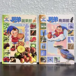Mua 1 tặng 1 - [Tiếng Trung] Bộ sách Noddy 自然博物館 – Tự nhiên học cho bé 933951