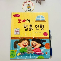 Sách tiếng Hàn 𝐩𝐡𝐚́𝐭 𝐭𝐫𝐢𝐞̂̉𝐧 𝐭𝐢́𝐧𝐡 𝐜𝐚́𝐜𝐡 바른인성 창작동화 496932