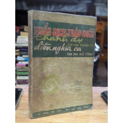 Huấn địch thập điều thánh dụ của vua thánh tổ diễn ca của vua dực tông - Lê Hữu Mục dịch