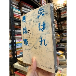 Sách tiếng Nhật 353