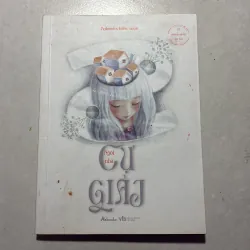 Ngôi nhà Cự giải