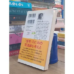 Sách tiếng Nhật 35