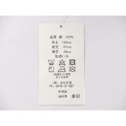 Yukata nữ F size - Hàng hiệu Authentic 878599