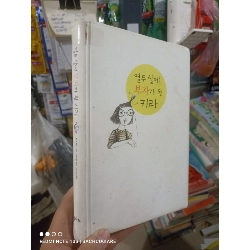 (Sách cũ SCGR) bìa trắng cô bé và bóng thoại Tiếng Hàn mới 80% mất áo bìa Sách học tiếng Hàn HCM2702 Blogmeo090426