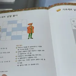 [Tặng nẹp góc] Truyện thiếu nhi Hàn Quốc: Moyamo Anu 38 -  모야모 아누와: 맬린 공주 732036