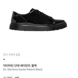 Dr. Martens Dante Patent Black 702877