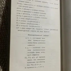 Từ điển toán học Nga Việt; khổ mini ;220 trang; sách in tại Nga  1024504