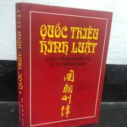Quốc triều hình luật (Luật Hồng Đức) - Nhiều tác giả (Dịch và chú giải)