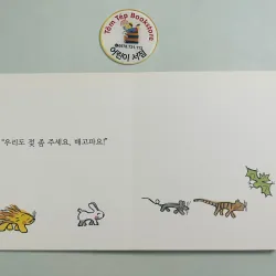  Boardbook 푸름이 까꿍 그림책- Ehon mã X8 1009190
